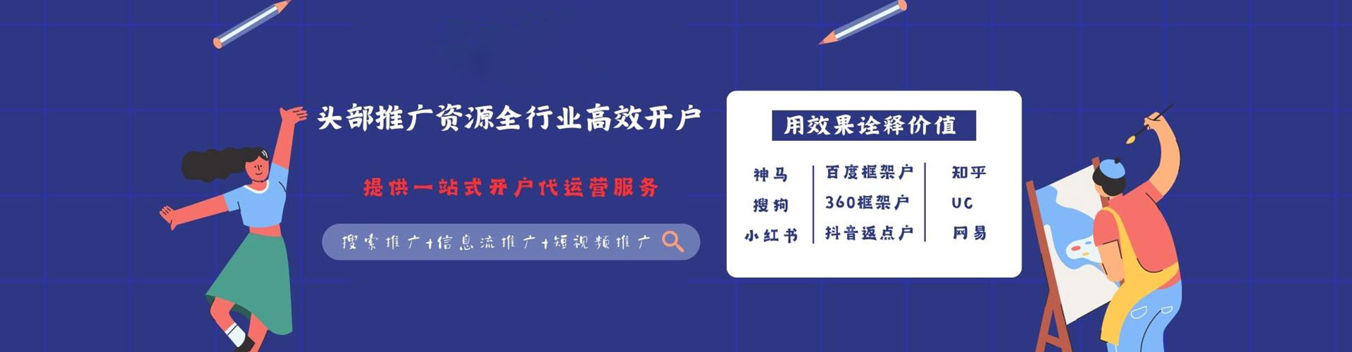 安新信息流投放